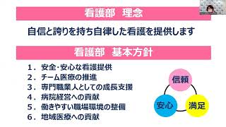 【病院等採用PR】独立行政法人地域医療機能推進機構仙台病院（看護学生向け）