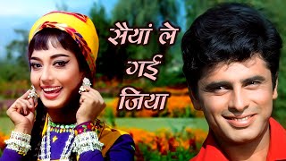 4K Saiyan Le Gayi Jiya Teri Pehli Nazar | Asha Bhosle | Ek Phool Do Mali | Sadhana , Sanjay Khan