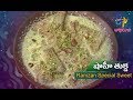 Shahi tukda | Athamma Ruchula Spl Chat Pata | 19th June 2017 | Full Episode