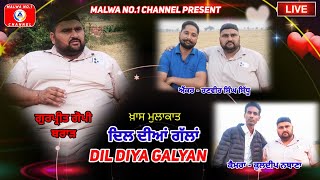 ਗੁਰਪ੍ਰੀਤ ਗੋਪੀ || ਦਿਲ ਦੀਆਂ ਗੱਲਾਂ || interview || Live || MALWA NO.1 CHANNEL