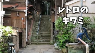 【坂道と階段の街】おもくるの古地図散歩【文京区本郷】