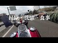 4月5日の道志みちツーリングはどうなっているか？【harley davidson】