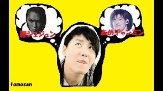 東方神起ビギステ ジュンスへのチャンミンのアメ・ジェジュンのムチ（笑）