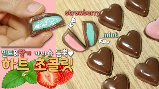 발렌타인데이♥ 민트 초콜릿, 딸기 초콜릿 듬뿍! 하트 초콜릿 만들기 ValentineDay Chocolate! Mint\u0026Strawberry chocolate :: 순백설탕