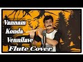 Vannam Konda Vennilave | Flute Cover | Vijay Prakash | #spbalasubrahmanyam |#vairamuthu