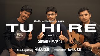 Tu Hi Re | Cover | Suman & Pankaj | Unplugged | Bombay (1995) | A.R. Rehman | Hariharan & Kavita