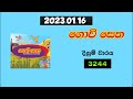 ගොවි සෙත 3244 govi setha3244 -2023.01.16  #ගොවිසෙත3244 #govisetha3244 #lotteryresult