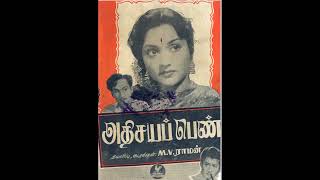 ADHISAYA PENN (1959)-Eena meena deekka-P.Suseela group-S.M.Subbiah Naidu