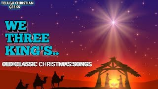 WE THREE KINGS...ఈ క్రిస్టమస్ కి పాత పాటలు నేర్చుకుందాం....OLD CLASSICAL CHRISTMAS SONGS //