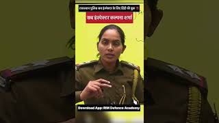 best books for SI hindi paper - i Rajasthan police sub inspector exam 2023