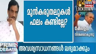 'നമ്മൾ കുറച്ച് മുൻപ് തന്നെ ലോക്ക് ഡൗണിലേക്ക് പോകണമായിരുന്നു'- Dr. Fazal Gafoor