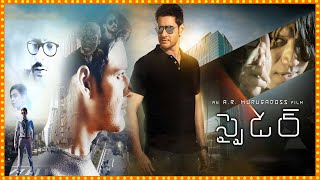 Spyder Full Length Telugu Movie || Mahesh Babu || Rakul Preet || Sj Surya || Cine Square