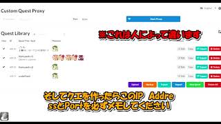 改造イベクエ作り方からDLまで