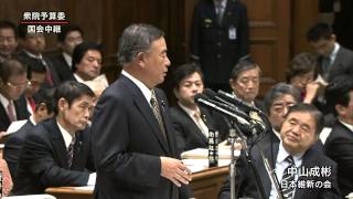 【永久保存】 2013.03.08 衆議院予算委員会 中山成彬 日本維新の会