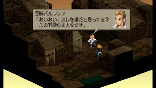 #寄り道2 観るFFT獅子戦争【PSP】