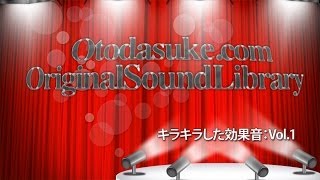 キラキラした効果音、4種盛り｜ハープやUFOの音など