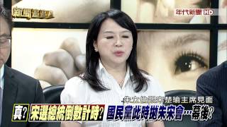 0727新聞追追追》PART4(朱宋會破局？朱主席：與友黨合作不能大張旗鼓？)