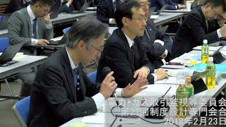 電力・ガス取引監視等委員会　第27回制度設計専門会合②