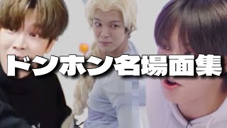 【 日本語字幕 】ドンホン名場面集【 VERIVERY 】