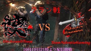 【クラン戦】Gtr Assault Team　VS　Team Valentia Gaming【 Tom Clancy's Rainbow Six Siege】　※初見さん大歓迎