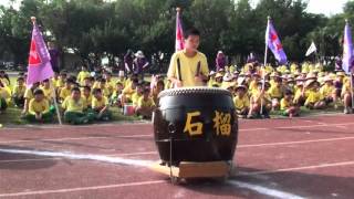 雲林縣石榴國小71屆運動會戰鼓隊表演