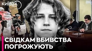 Вбивство підлітка на фунікулері: близькі загиблого і свідки скаржаться на погрози