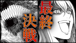 第212話後編、初見読み！【血と灰の女王】