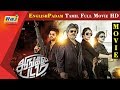 English Padam Tamil Full Movie | Ramki | Sanjeev | Meenakshi | Tamil Comedy Film | Raj Television