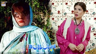 Momo Mein Agayi Rupa Devi Ki Rooh 😉🤣 #BulbulaySeason2