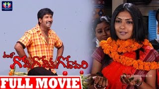 Gopi Gopika Godavari Full HD Telugu Movie | Venu | Kamalinee Mukherjee | Telugu Full Screen