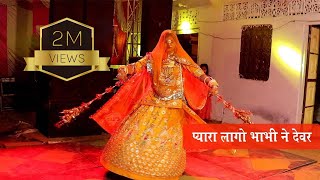 Pyara Lago Bhabhi Ne Devar Dance by Nisha Khangarot | Rajputi Dance video | New Rajasthani Dance