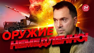 ⚡⚡ АРЕСТОВИЧ: крупнейший обстрел Украины, \