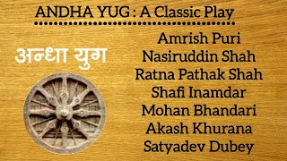 ANDHA YUG: A Classic Play/Amrish Puri/Nasiruddin Shah/Ratna Pathak/Shafi Inamdar