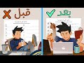 كيف تزيد دراستك ×2 ! حتى في أوقات الملل والتعب 🔥