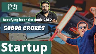 How a loophole in credit cards made CRED a Unicorn startup? CRED full case study !