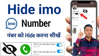 imo ka number hide kaise kare | how to hide imo number | imo privacy settings