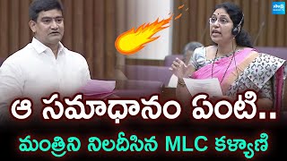 MLC Varudu Kalyani Counter to TDP Minister Kondapalli Srinivas | Aadabidda Nidhi Scheme |@SakshiTV