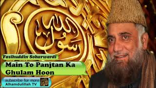 Main To Panjtan Ka Ghulam Hoon - Urdu Audio Naat with Lyrics - Fasihuddin Soharwardi