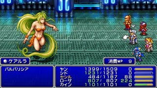 FFIV PSP版【高画質】♯10  四天王 風のバルバリシア