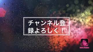 [初投稿]僕の自己紹介！これからどうぞよろしくお願いします！