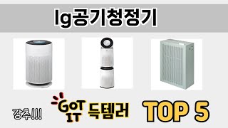 소비자가 선호하는 업소용음료디스펜서 TOP 5 가격 후기 구매정보