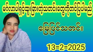 Revolution review  channel မှကြိုဆိုပါတယ် အမြဲမပြတ်ကြည့်ရှုနိုင်ရန် subscriber လုပ်ပေးထားပါ