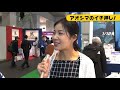 「静岡ホビーショー２０１９」しぞーかゆるさんぽ｜＠s×静大tv ～アオシマ＆ウッディジョー＆プラッツ～