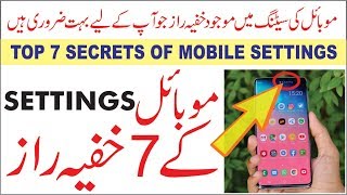 Top 7 Hidden Settings and Tricks of Android Mobile Phone