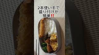 JKの野菜かき揚げ幕の内弁当・#お弁当作り動画 #エビフライ #焼き鮭#野菜かき揚げ#カレーコロッケ#和風出汁オムレツ#アスパラベーコン巻き