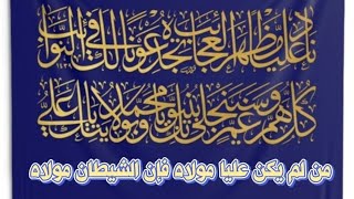 منقذكم الوحيد ولاية علي ياغزة القائد المنادي الدكتور أبو علي الشيباني