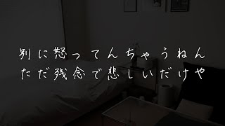 普段優しい彼氏が静かに怒る【女性向け/シチュエーションボイス／寝かしつけ】