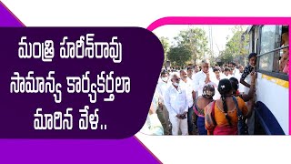 Minister Harish Rao: మంత్రి హరీశ్‌రావు సామాన్య కార్యకర్తలా మారిన వేళ.. | Siddipet I News18 Telugu