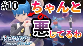 【ポケモンBD】#10 コイツが１番まともに悪してる。サターン戦！！【ブリリアントダイヤモンド・シャイニングパール/BDSP/ダイパリメイク】