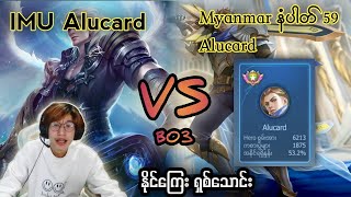 IMU Alucard vs မြန်မာနံပါတ် 59 Alucard